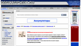 What Remcomplekt.ru website looked like in 2019 (4 years ago)