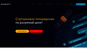 What Russkoetv.tv website looked like in 2019 (4 years ago)