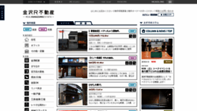 What Realkanazawaestate.jp website looked like in 2019 (4 years ago)