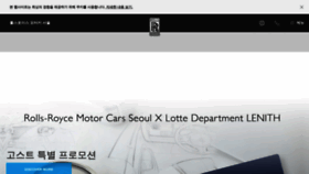 What Rolls-roycemotorcars-seoul.kr website looked like in 2019 (4 years ago)