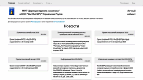 What Reutov-scgh.ru website looked like in 2019 (4 years ago)