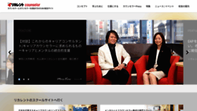 What Recurrent.co.jp website looked like in 2019 (4 years ago)