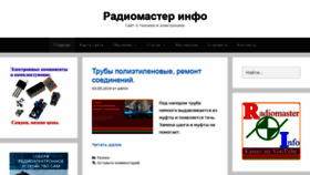 What Radiomasterinfo.org.ua website looked like in 2019 (4 years ago)