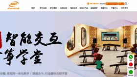 What Rdec.com.cn website looked like in 2019 (4 years ago)