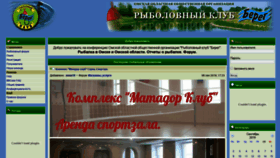 What Rk-bereg.ru website looked like in 2019 (4 years ago)