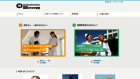 What Rheuma-net.or.jp website looked like in 2019 (4 years ago)