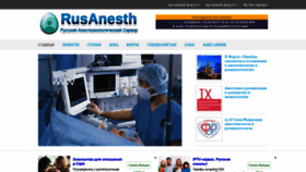 What Rusanesth.com website looked like in 2019 (4 years ago)