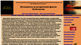 What Rus-imperia.ru website looked like in 2019 (4 years ago)
