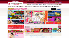 What Romance-library.jp website looked like in 2019 (4 years ago)