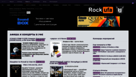 What Rockufa.ru website looked like in 2019 (4 years ago)
