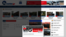 What Regmarket.ge website looked like in 2019 (4 years ago)