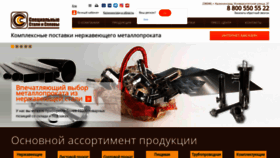 What Russteels.ru website looked like in 2019 (4 years ago)