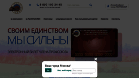 What Rpz-card.ru website looked like in 2019 (4 years ago)