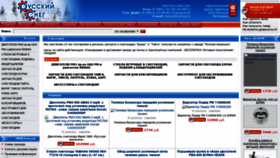 What Russneg.ru website looked like in 2019 (4 years ago)