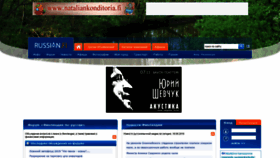 What Russian.fi website looked like in 2019 (5 years ago)