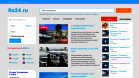 What Rx24.ru website looked like in 2019 (4 years ago)
