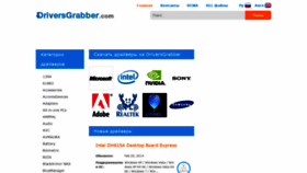 What Ru.driversgrabber.com website looked like in 2019 (4 years ago)