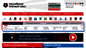 What Rfpl.ru website looked like in 2019 (4 years ago)