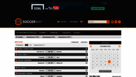 What Ru.soccerway.com website looked like in 2019 (4 years ago)