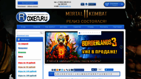 What Roxen.ru website looked like in 2019 (4 years ago)