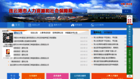 What Rsj.lyg.gov.cn website looked like in 2019 (4 years ago)