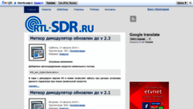 What Rtl-sdr.ru website looked like in 2019 (5 years ago)