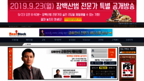 What Realstock.co.kr website looked like in 2019 (4 years ago)