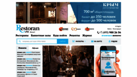 What Restoran.ru website looked like in 2019 (4 years ago)