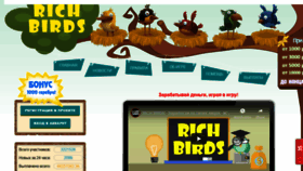 What Rich-birds.me website looked like in 2019 (4 years ago)