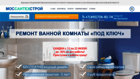 What Remsanuzel.ru website looked like in 2019 (4 years ago)