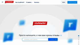 What Reviewter.ru website looked like in 2019 (4 years ago)