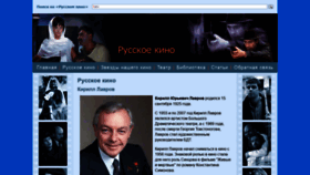 What Russkoekino.ru website looked like in 2019 (4 years ago)