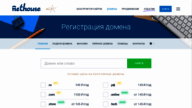 What Registrant.ru website looked like in 2019 (4 years ago)