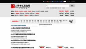 What Renshikaoshi.net website looked like in 2019 (4 years ago)