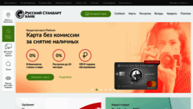 What Rsb.ru website looked like in 2019 (4 years ago)