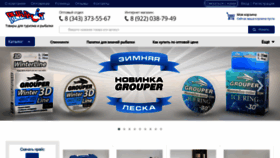 What Ribachokopt.ru website looked like in 2019 (4 years ago)