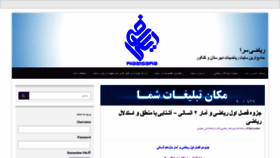 What Riazisara.ir website looked like in 2019 (4 years ago)