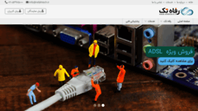 What Refahtech.ir website looked like in 2019 (6 years ago)