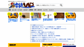 What Ryusoku.com website looked like in 2019 (4 years ago)