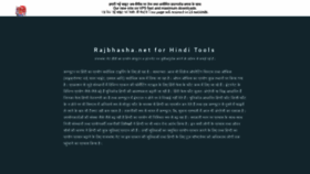 What Rajbhasha.net website looked like in 2019 (4 years ago)