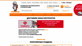 What Rukovechka.ru website looked like in 2019 (4 years ago)