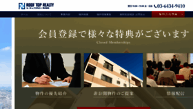 What Rooftop-r.co.jp website looked like in 2019 (4 years ago)