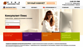 What Runa.ru website looked like in 2019 (4 years ago)