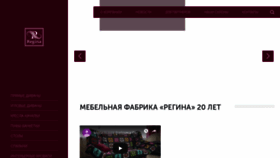 What Regina-mebel.ru website looked like in 2019 (4 years ago)