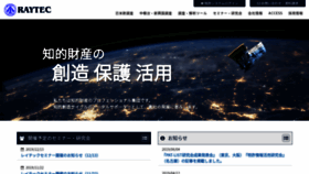 What Raytec.co.jp website looked like in 2019 (4 years ago)
