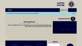 What Rnt.moi.gov.kw website looked like in 2019 (4 years ago)