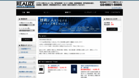 What Realize-se.co.jp website looked like in 2019 (4 years ago)