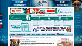 What Roditeli.com.ua website looked like in 2019 (4 years ago)