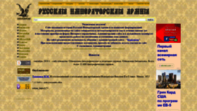 What Regiment.ru website looked like in 2019 (7 years ago)