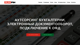 What Runfin.ru website looked like in 2019 (6 years ago)